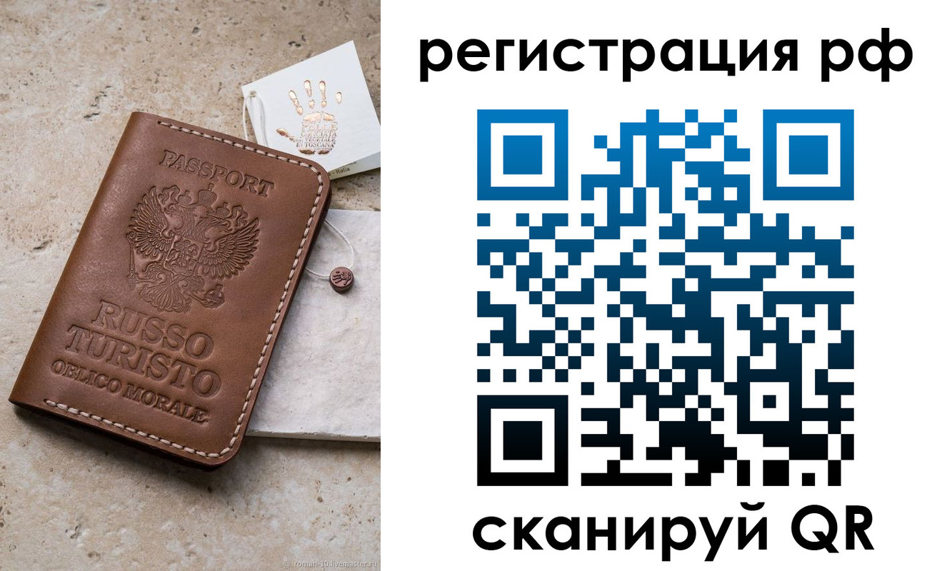 временная регистрация купить в Симе