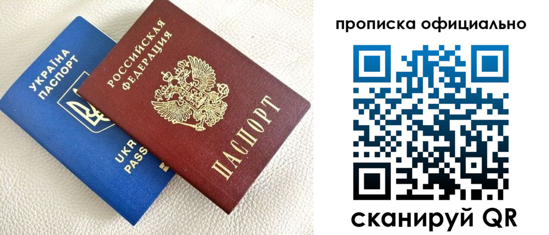 прописка иностранных граждан в Симе