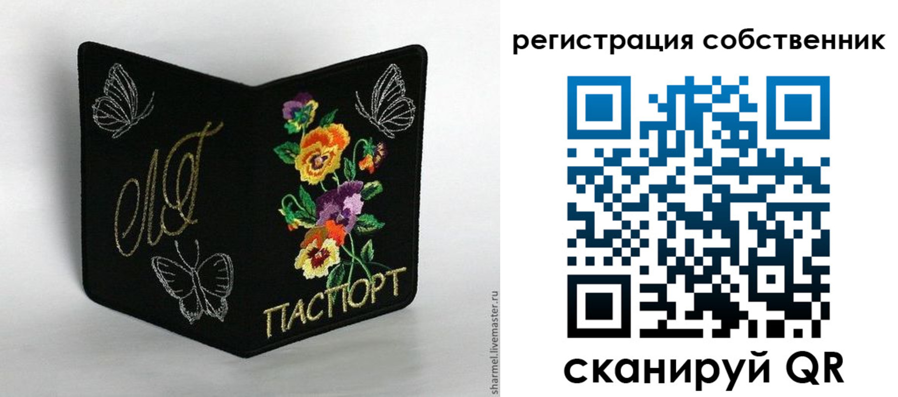 регистрация в Симе