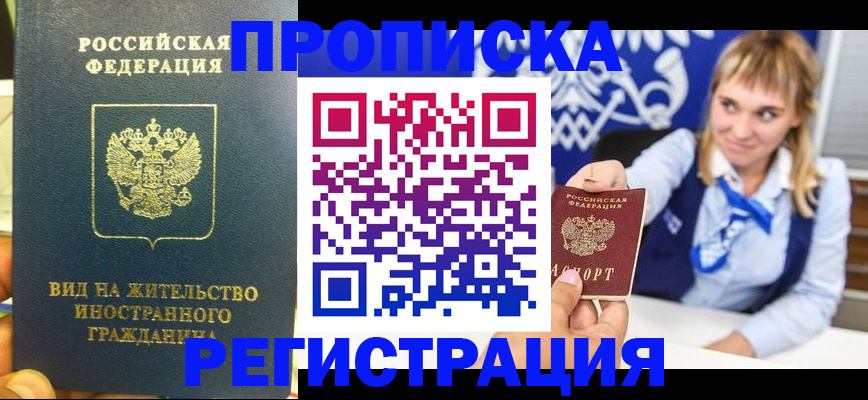 прописка для школы в Симе