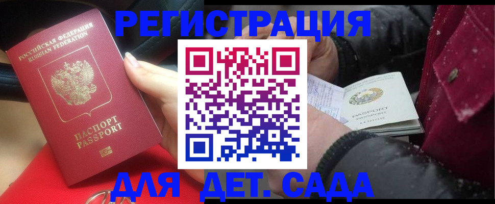 прописка в квартире в Симе