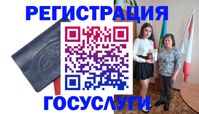 прописка регистрация в Симе