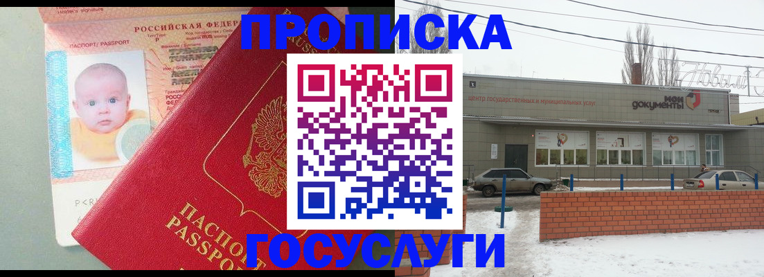 временная регистрация собственник в Симе