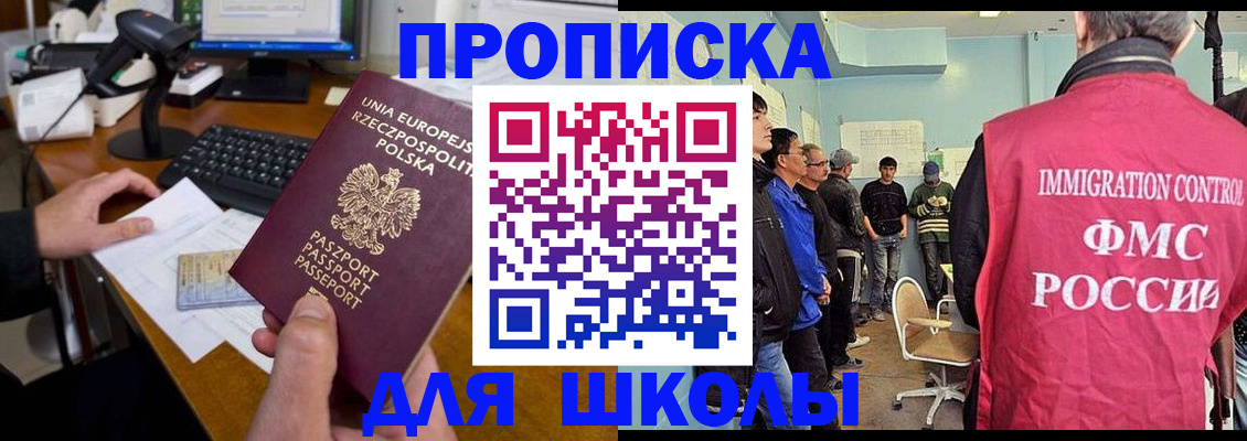 прописка для работы в Симе