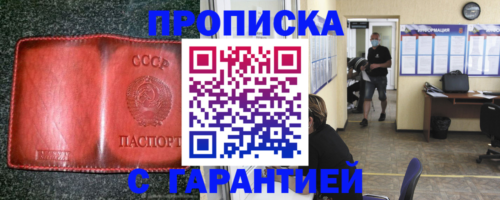прописка гарантия в Симе
