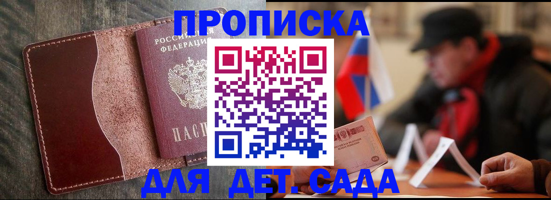 временная регистрация в Симе