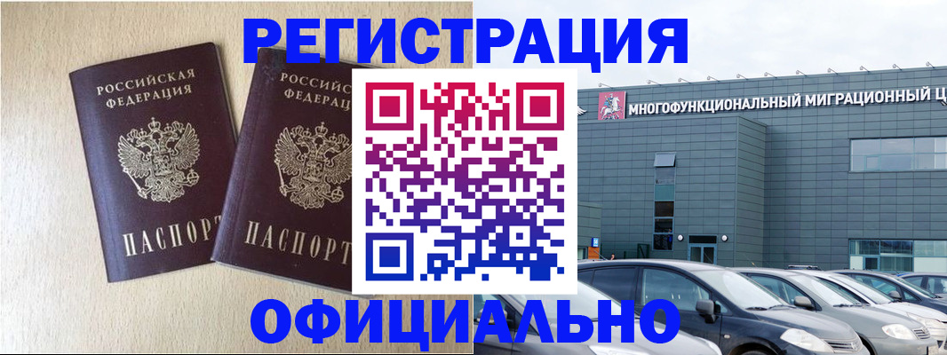 временная регистрация надежно в Симе